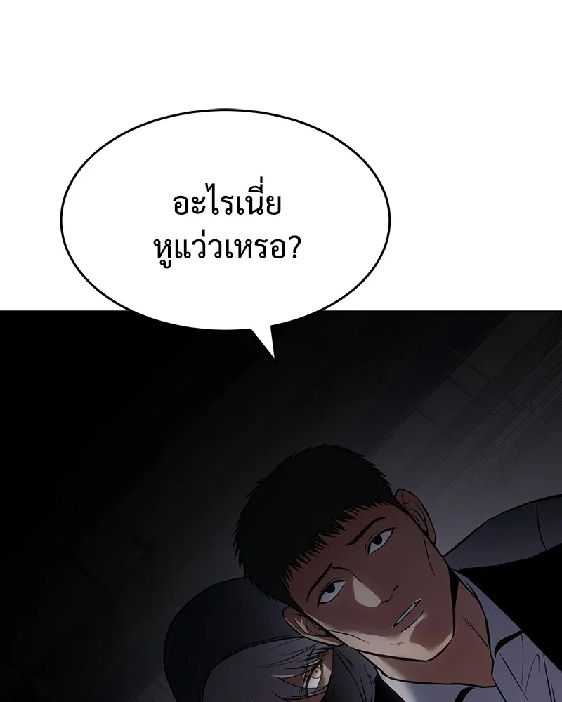 แบคXX ตอนที่ 74 รูปที่ 185