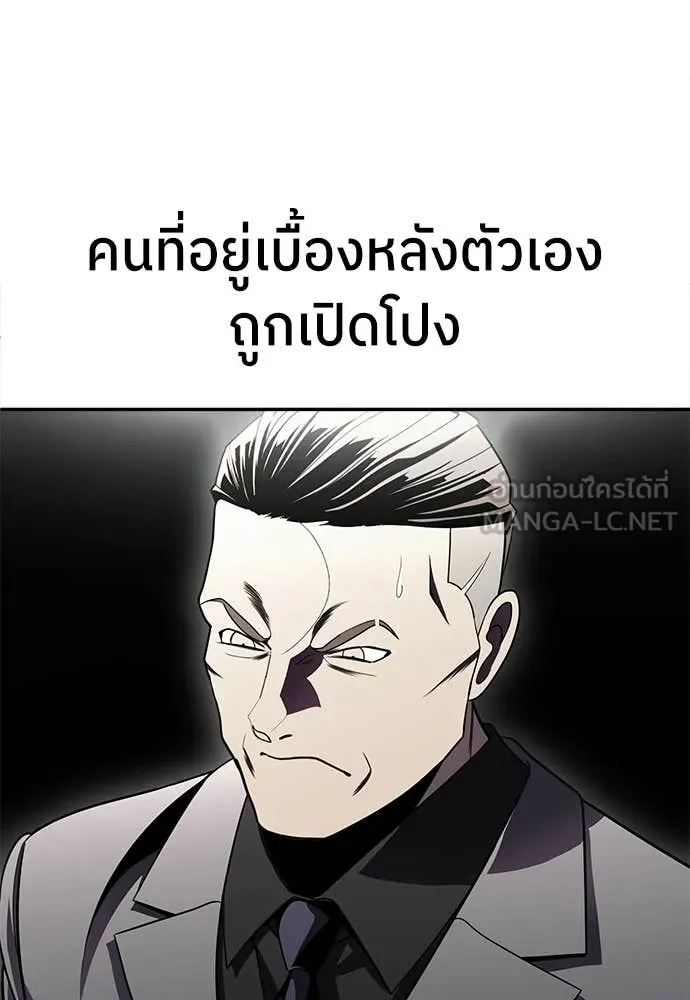 สนามเด็กล่า ตอนที่ 75 รูปที่ 129