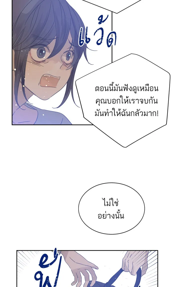 ฉันมันร้าย หรือเพราะโลกไม่น่ารัก ตอนที่ 85 รูปที่ 58