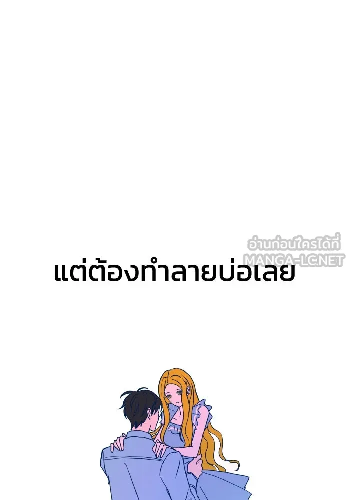 รักนี้ไม่มีรีไซเคิล ตอนที่ 4 รูปที่ 81