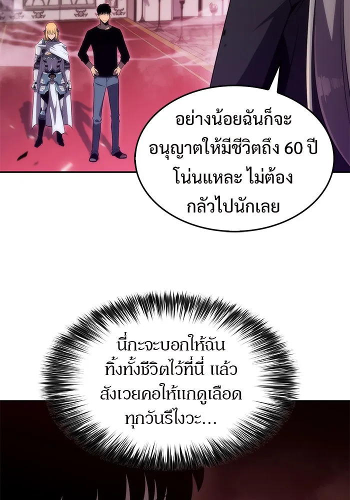 ผู้เล่นหน้าใหม่เลเวลแมกซ์ ตอนที่ 21 เจ้าของพระระเบียงที่เสื่อมโทรม รูปที่ 130