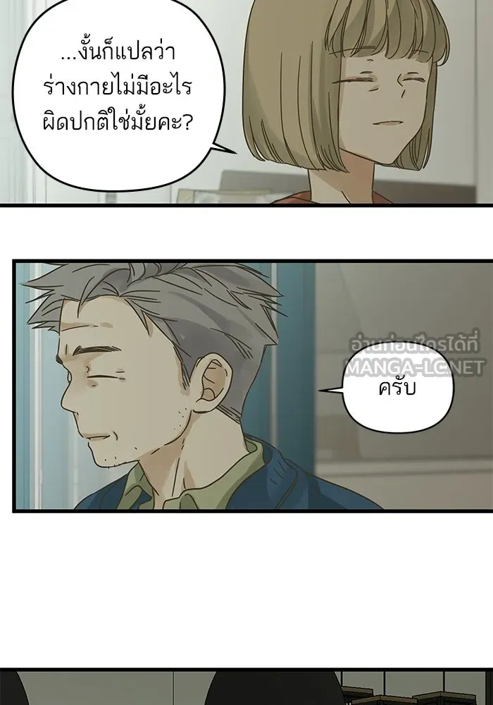 ฉันมันร้าย หรือเพราะโลกไม่น่ารัก ตอนที่ 148 รูปที่ 15