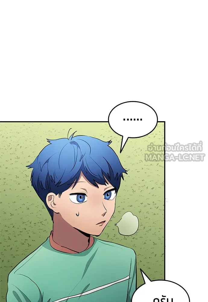 นักเตะแข้งสวรรค์ ตอนที่ 46 รูปที่ 15