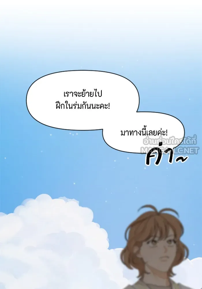 จริง ๆ แล้ว โอบารัมน่ะ… ตอนที่ 71 รูปที่ 30