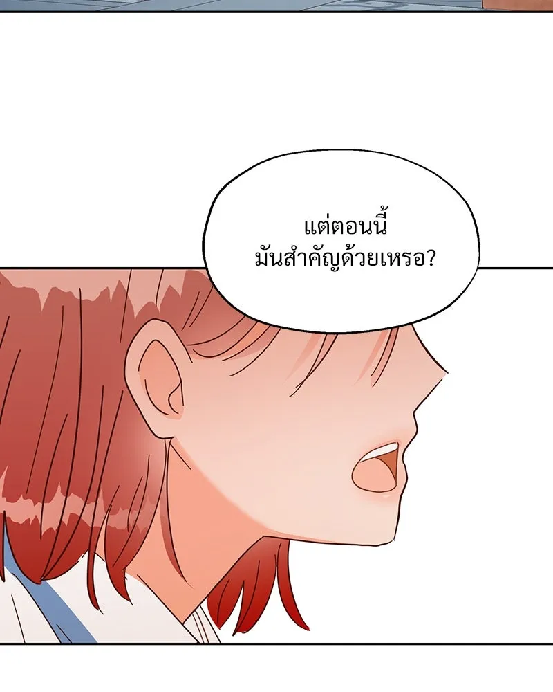 Pyramid Game เกมพีระมิด ตอนที่ 3 รูปที่ 106