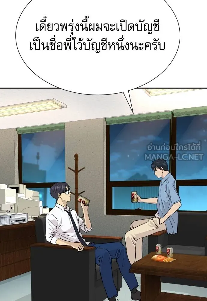 หลานอัจฉริยะ ตอนที่ 34 รูปที่ 56