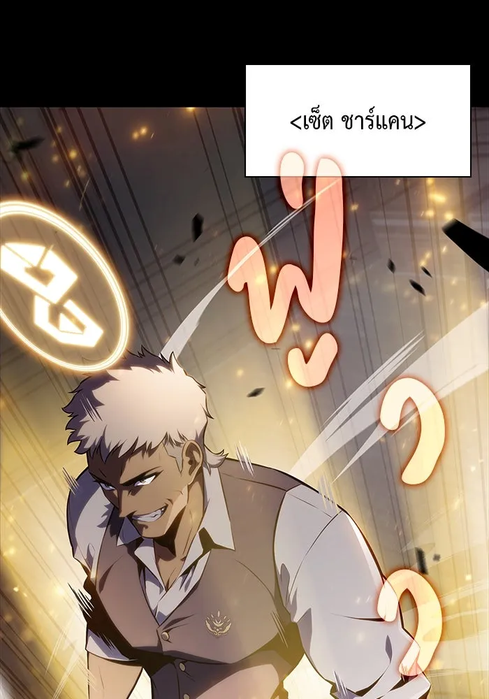 ลูกชายคนเล็กของดยุกคือมือสังหาร ตอนที่ 16 รูปที่ 92