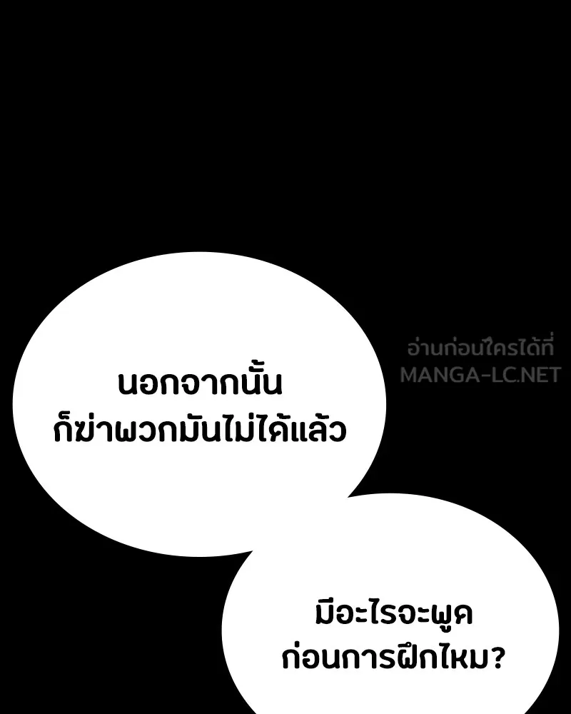 มือสังหารพันธุ์อมตะ ตอนที่ 8 รูปที่ 63