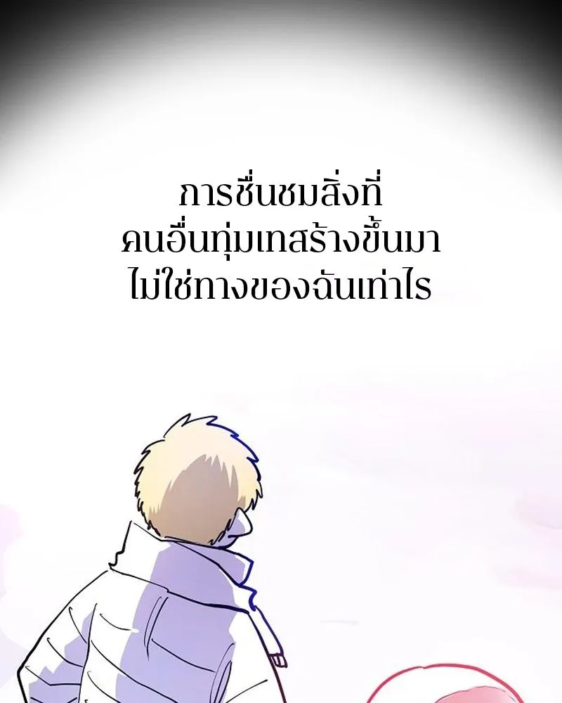 Player ตอนที่ 190 รูปที่ 74