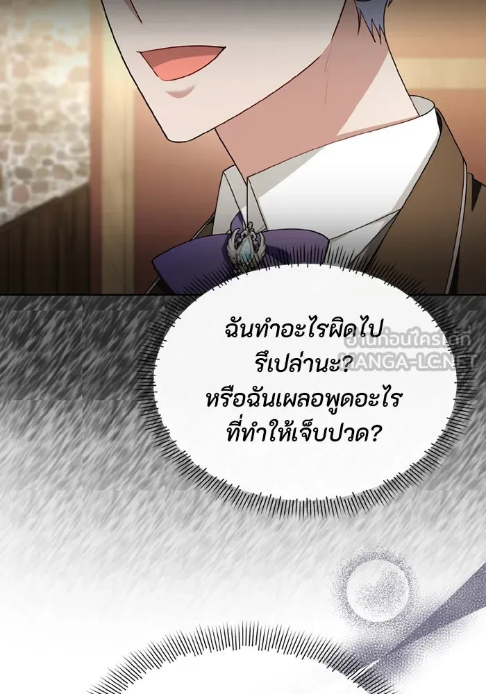 อยู่ดี ๆ ก็มีนางเอกนิยายเป็นเพื่อนบ้าน ตอนที่ 68 รูปที่ 18