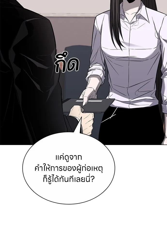 อัยการสายโหด ตอนที่ 9 รูปที่ 74