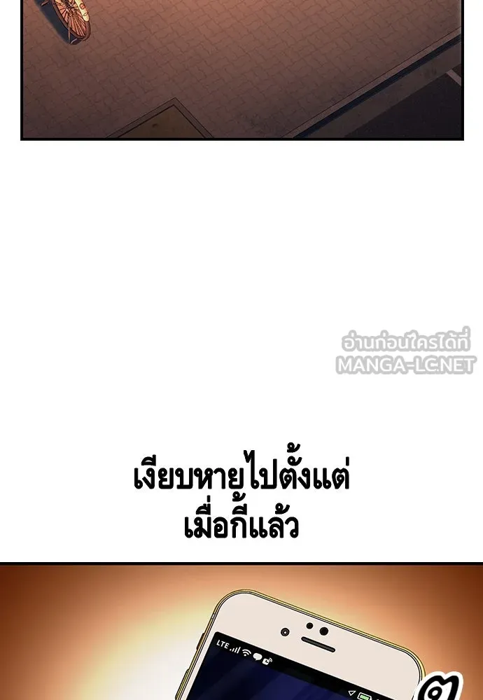 King Game ตอนที่ 65 มันสายไปแล้ว ไอ้โง่ รูปที่ 21