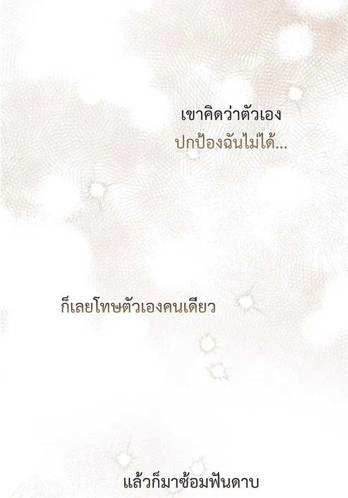 หนูน้อยทรราช ตอนที่ 46 รูปที่ 71