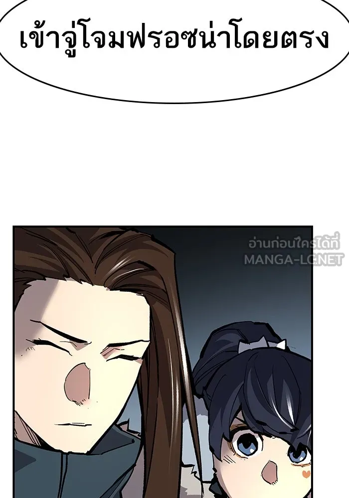 ยอดคนเลเวลทะลุ ตอนที่ 20 ฟรอซน่าเรด (6) รูปที่ 213