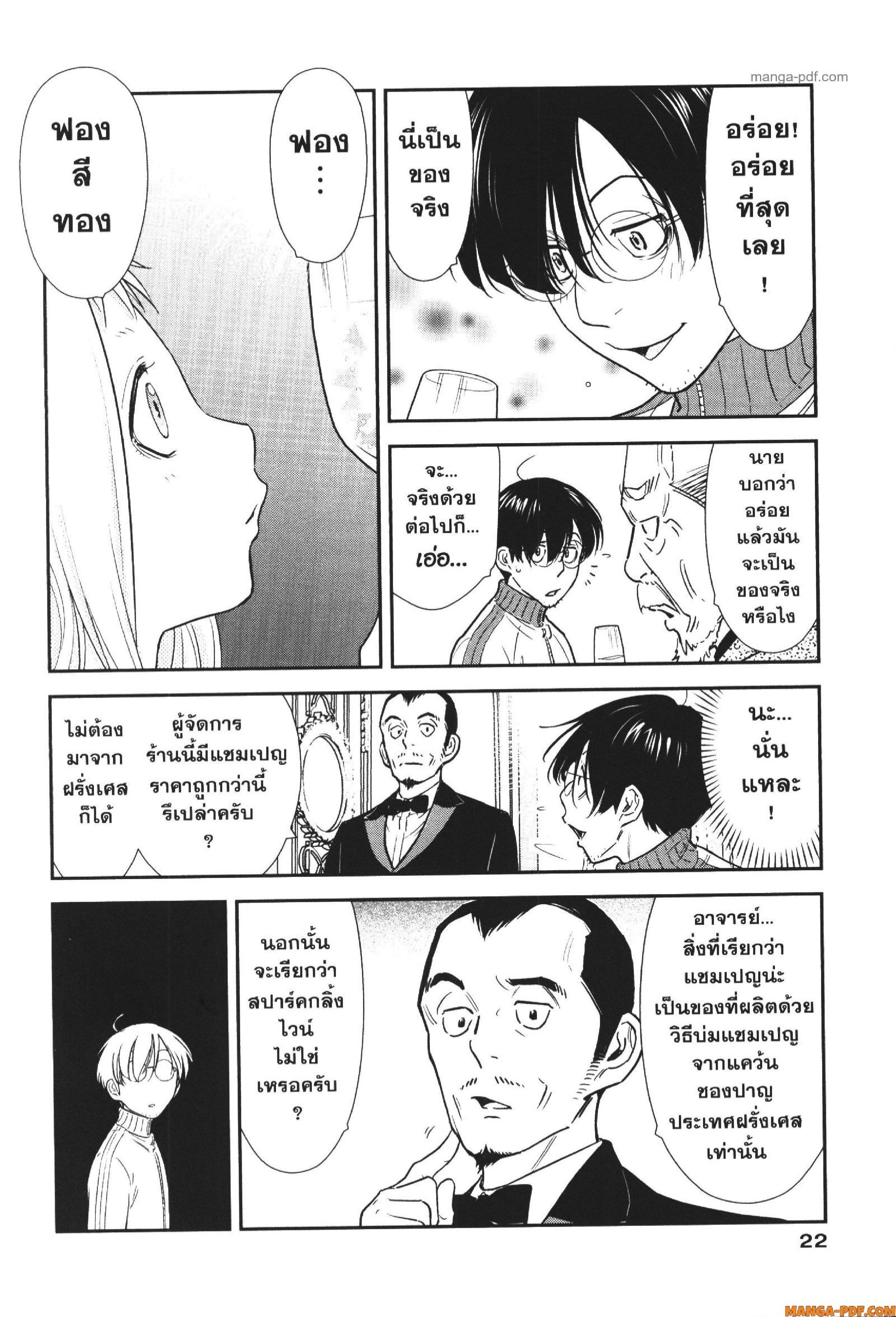 Manga-lc-com อ่านมังงะ อ่านการ์ตูน ออนไลน์ ฟรี CHAMPAGNE ตอนที่ 1 2 3 4 5 6 7 8 9 10 11 12 13 14 ฟรี ไม่มีโฆษณา Manga-lc - อ่าน มังงะ อ่าน การ์ตูน ออนไลน์ อ่านมังงะ ฟรี