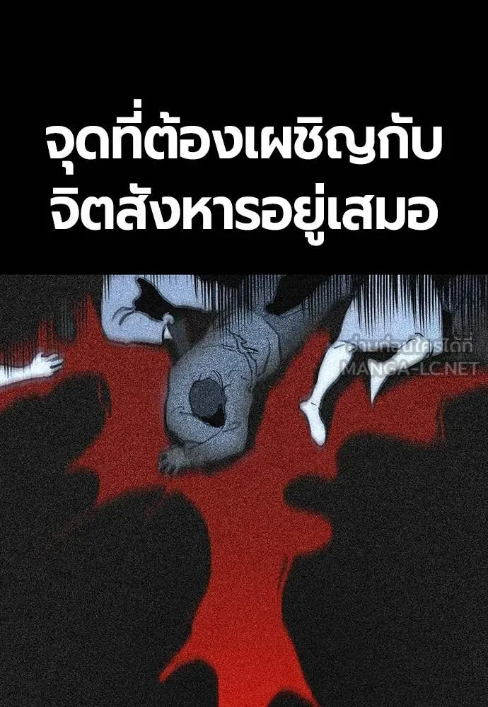 Jungle Juice ตอนที่ 165 รูปที่ 89