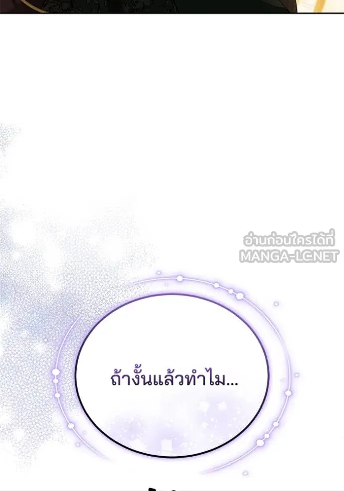 เจ้าสาวอัคนีดำ ตอนที่ 101 รูปที่ 60