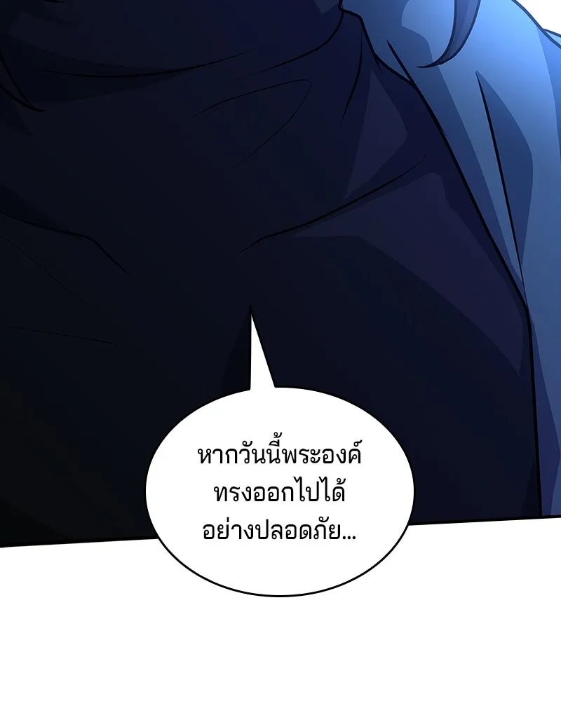 เจ้าชายแผนโบราณ ตอนที่ 33 รูปที่ 121
