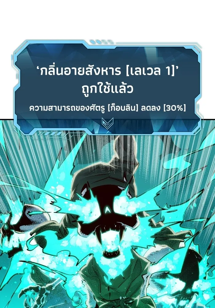 The Lone Necromancer ตอนที่ 3 รูปที่ 188