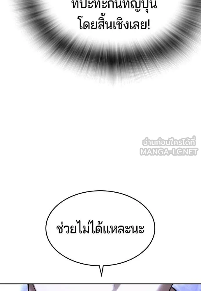 คูเซรา ตอนที่ 71 รูปที่ 94