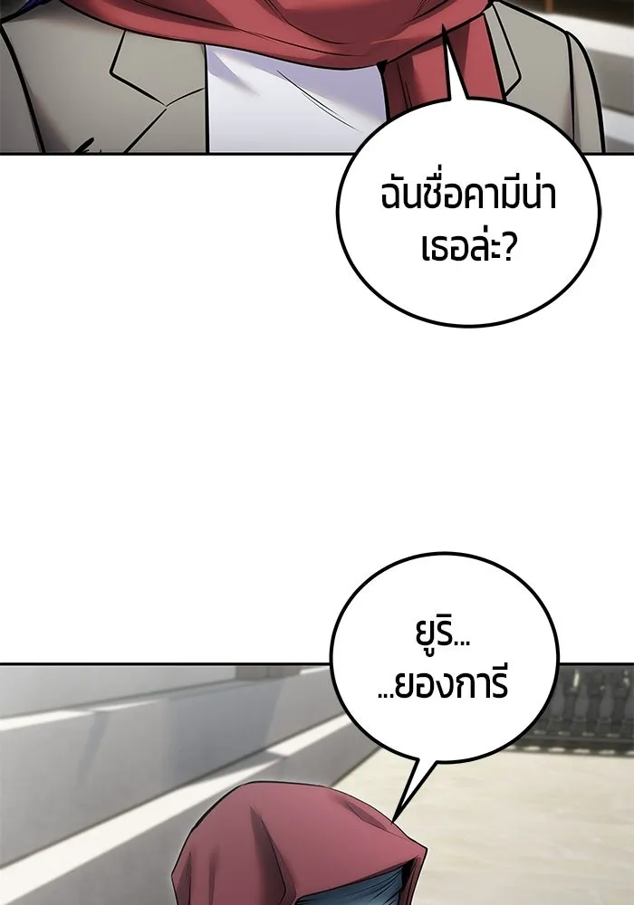 แกร่งเกินผู้กล้า แต่ซ่าไม่ได้ ตอนที่ 118 รูปที่ 104