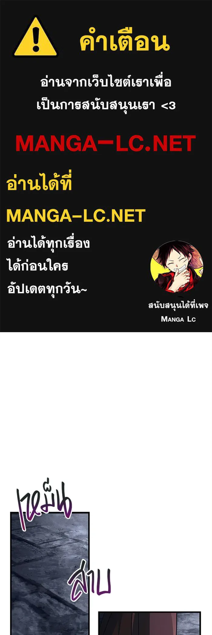 เอาชีวิตรอดในเกมฉบับคนเถื่อน ตอนที่ 132 สัมภาษณ์ รูปที่ 1