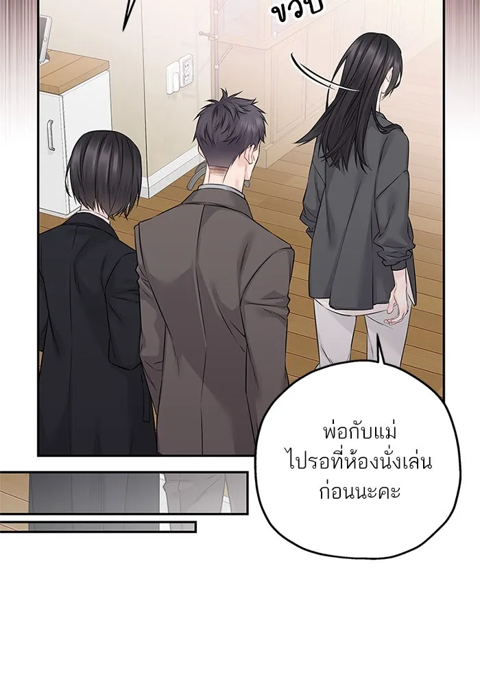 สลับรัก สลับชะตา ตอนที่ 76 รูปที่ 50