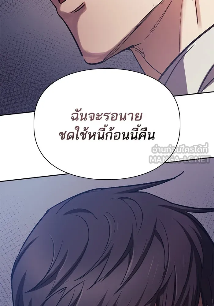 My S-Class Hunters ตอนที่ 86 สัญญาต้องคำสาป รูปที่ 69