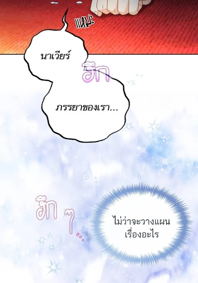 การแต่งงานครั้งใหม่ข ตอนที่ 191 รูปที่ 73