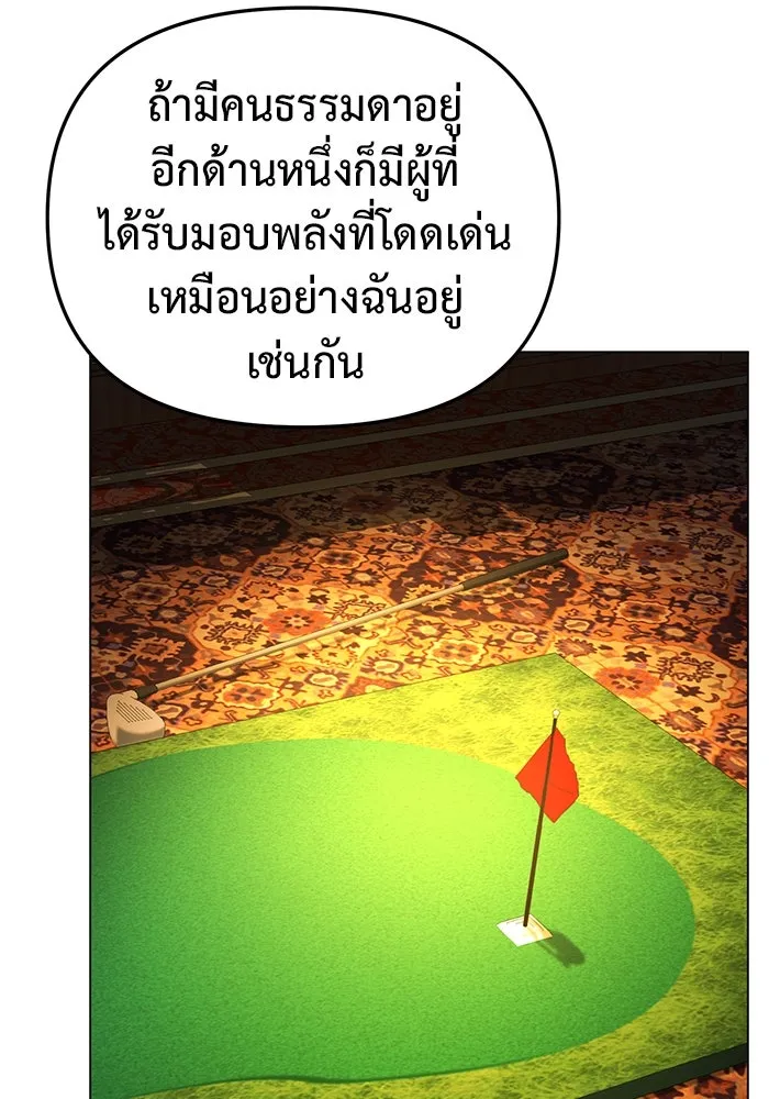 การกลับมาของทรราชวันสิ้นโลก ตอนที่ 38 รูปที่ 7