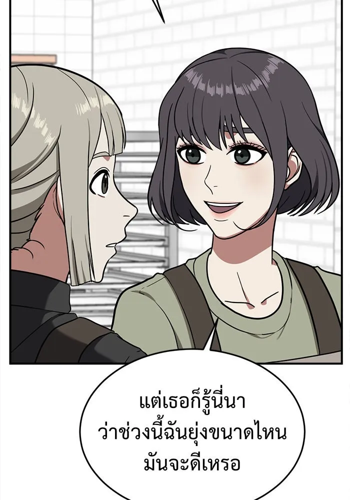 ช่วยเปลี่ยนฉันที ตอนที่ 76. ชิมแชวอน 1 รูปที่ 106