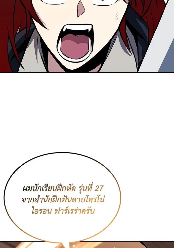 ชีวิตพลิกผันของลอร์ดผู้เกียจคร้าน ตอนที่ 59 นักดาบผู้แข็งแกร่งคนที่ 101 รูปที่ 131