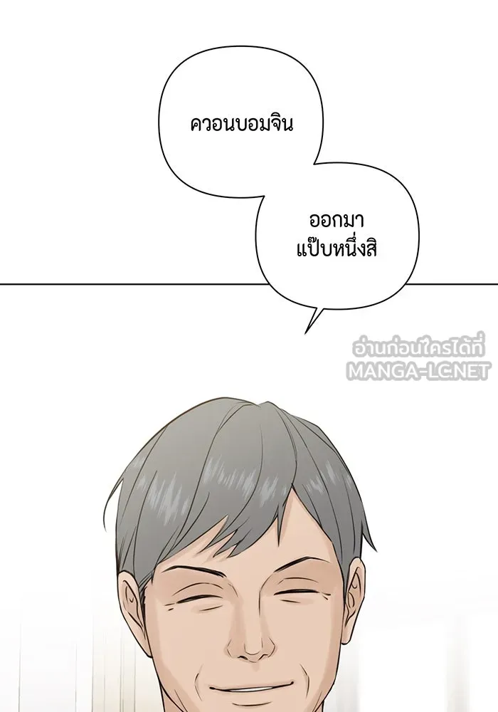 เพียงรุ่งอรุณ ตอนที่ 23 รูปที่ 66