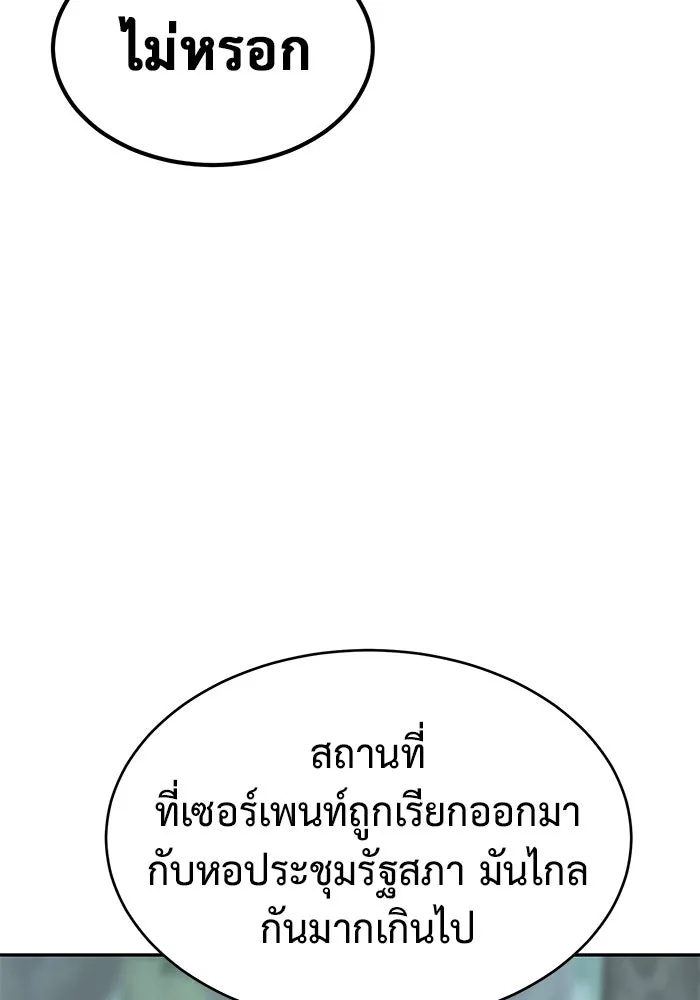 การกลับมาของทรราชวันสิ้นโลก ตอนที่ 26 รูปที่ 28