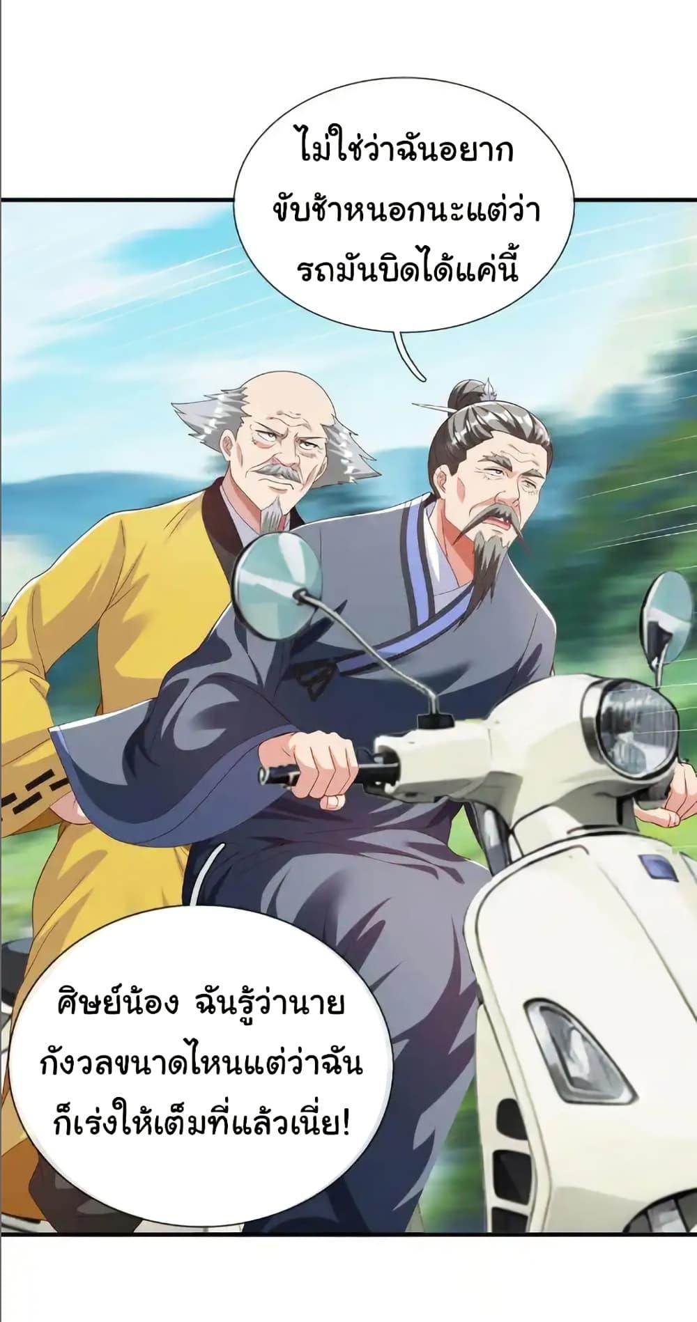 Manga-lc-com อ่านมังงะ อ่านการ์ตูน ออนไลน์ ฟรี I cultivated to become a god in the city ตอนที่ 1 2 3 4 5 6 7 8 9 10 11 12 13 14 ฟรี ไม่มีโฆษณา Manga-lc - อ่าน มังงะ อ่าน การ์ตูน ออนไลน์ อ่านมังงะ ฟรี