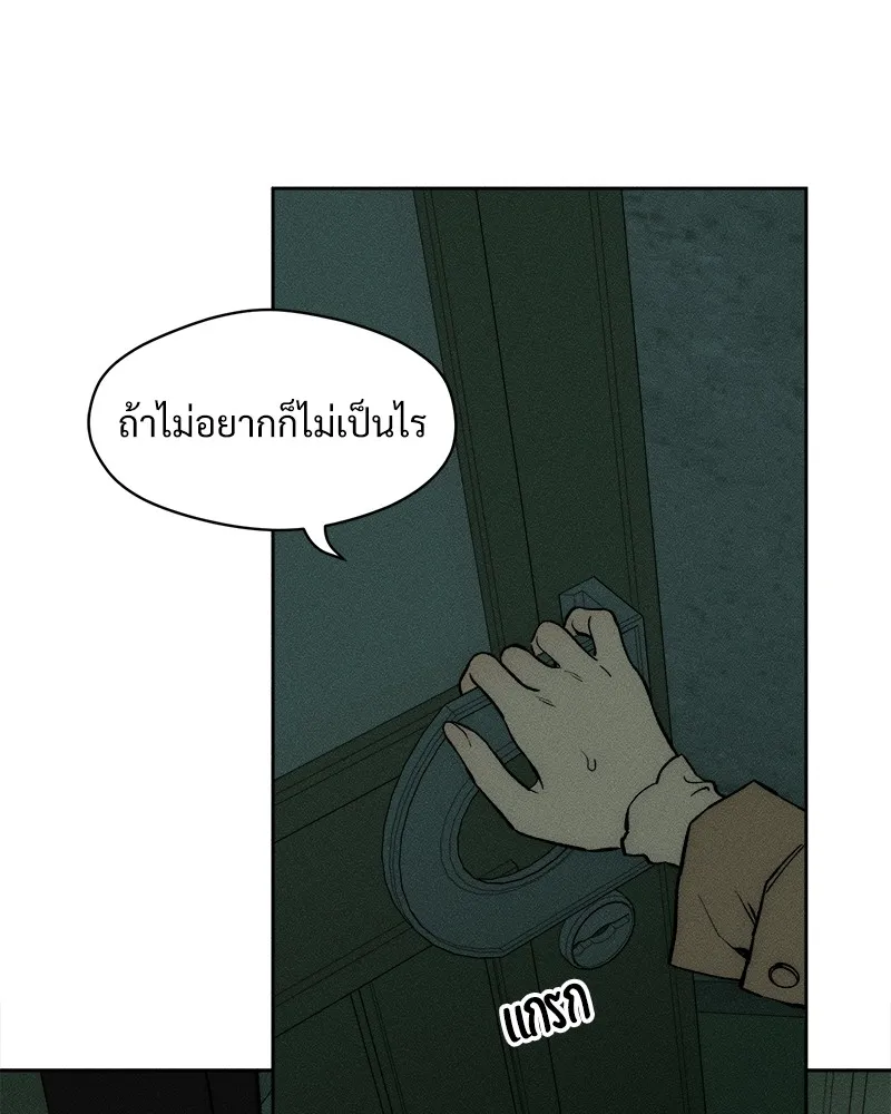 บุปผารุ่มราคะ ตอนที่ 47 รูปที่ 80