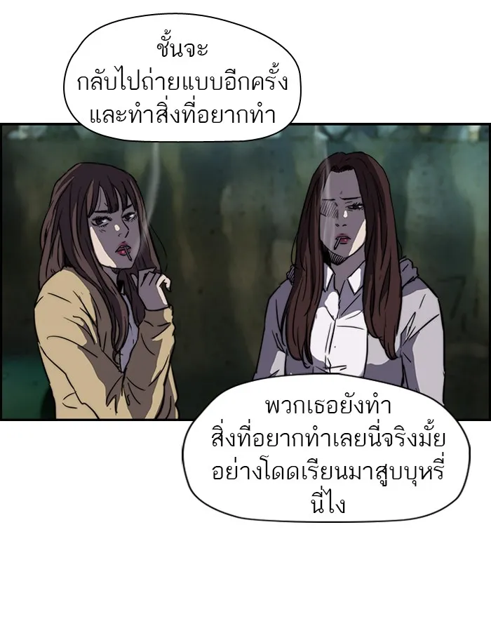 ปั่นสู้ฝันbrWind Breaker ตอนที่ 63 รูปที่ 55