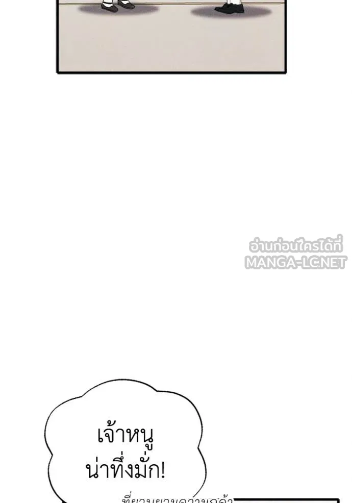 รักนะคะ ป๊ะป๋า ตอนที่ 31 รูปที่ 49