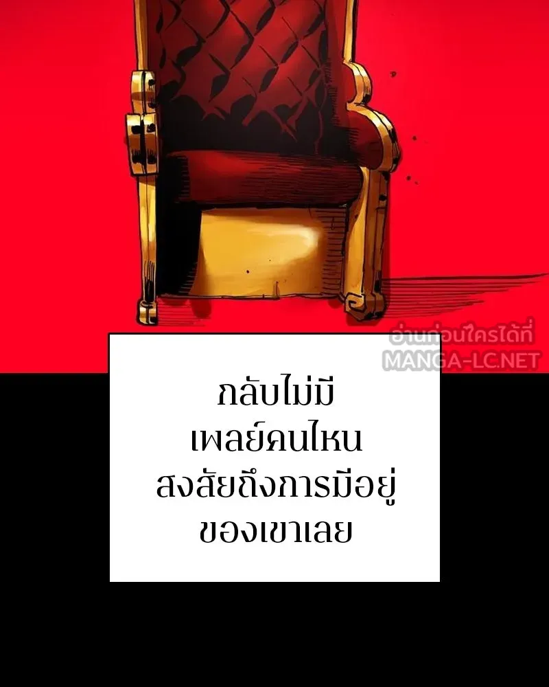 Player ตอนที่ 185 รูปที่ 33