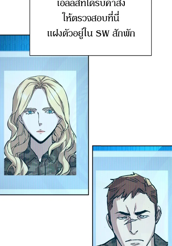 พี่ชายสายบอดี้การ์ด ตอนที่ 188 รูปที่ 34