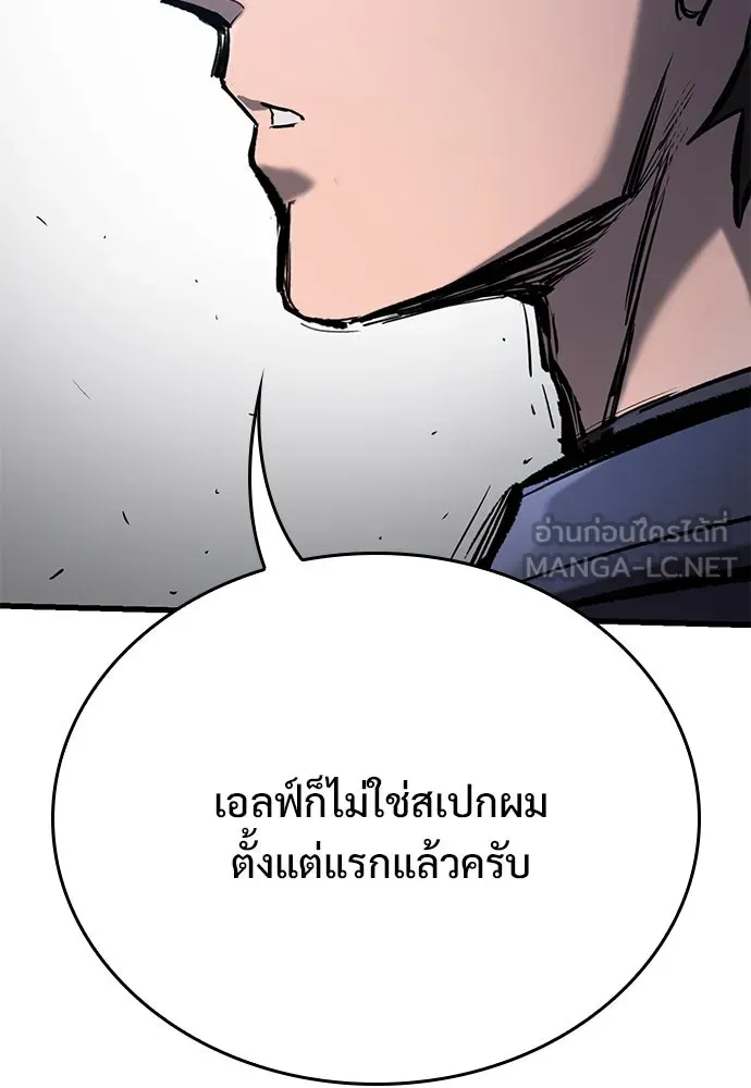 อัศวินวันเดียว ตอนที่ 71 รูปที่ 117