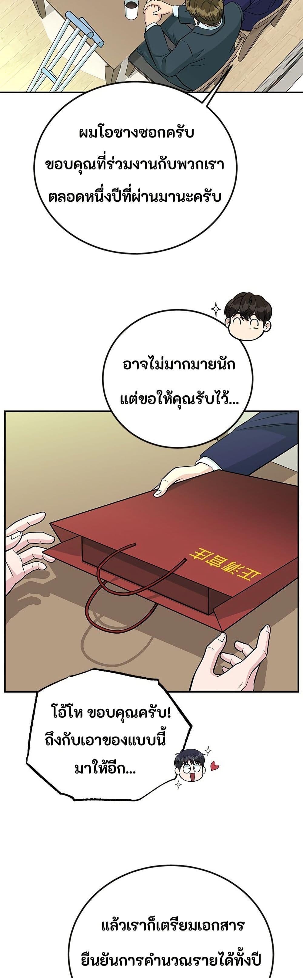 Manga-lc-com อ่านมังงะ อ่านการ์ตูน ออนไลน์ ฟรี Reincarnated as a New Employee ตอนที่ 1 2 3 4 5 6 7 8 9 10 11 12 13 14 ฟรี ไม่มีโฆษณา Manga-lc - อ่าน มังงะ อ่าน การ์ตูน ออนไลน์ อ่านมังงะ ฟรี