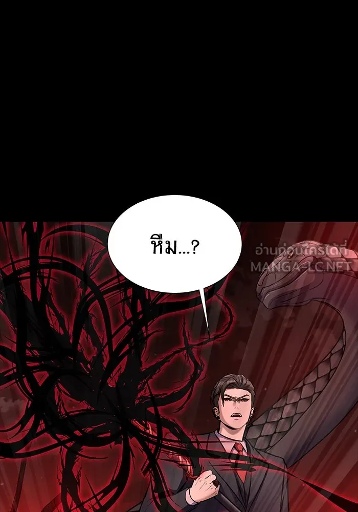 เพลเยอร์นักกินเหล็ก ตอนที่ 29 รูปที่ 117