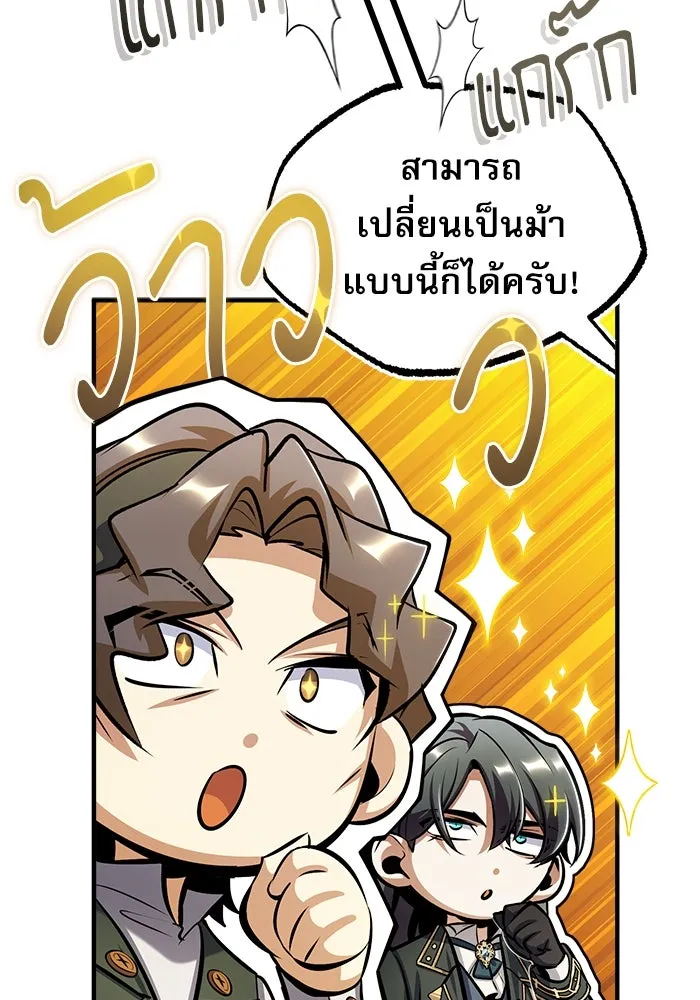 ศาสตราจารย์จำเป็นแห่งอะคาเดมี ตอนที่ 64 รูปที่ 124