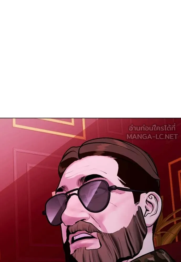 หมาหัวเน่า ตอนที่ 153 รูปที่ 9