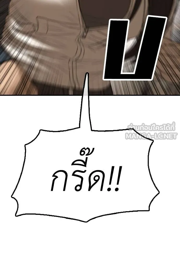 ผู้กล้าฝ่า ตอนที่ 8 รูปที่ 136