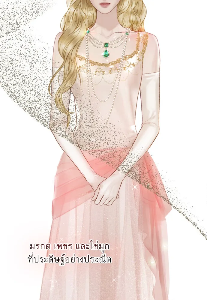 ถ้าไม่ร้อง ก็จงอ้อนวอนซะ ตอนที่ 28 รูปที่ 65