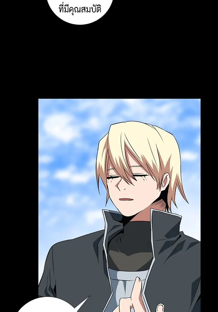 หนึ่งก้าวสู่เจ้ามาร ตอนที่ 14 เคว้งคว้าง (11) รูปที่ 11