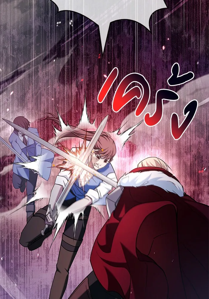 ผมไม่ได้เก่งอย่างที่คิด ตอนที่ 47 รูปที่ 103