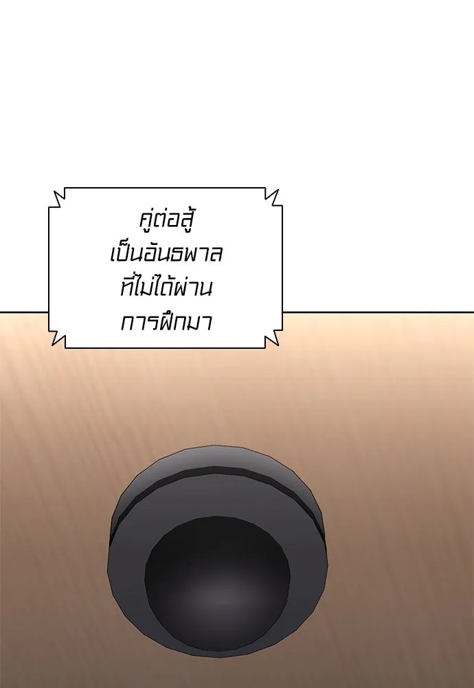 อัยการสายโหด ตอนที่ 41 รูปที่ 94